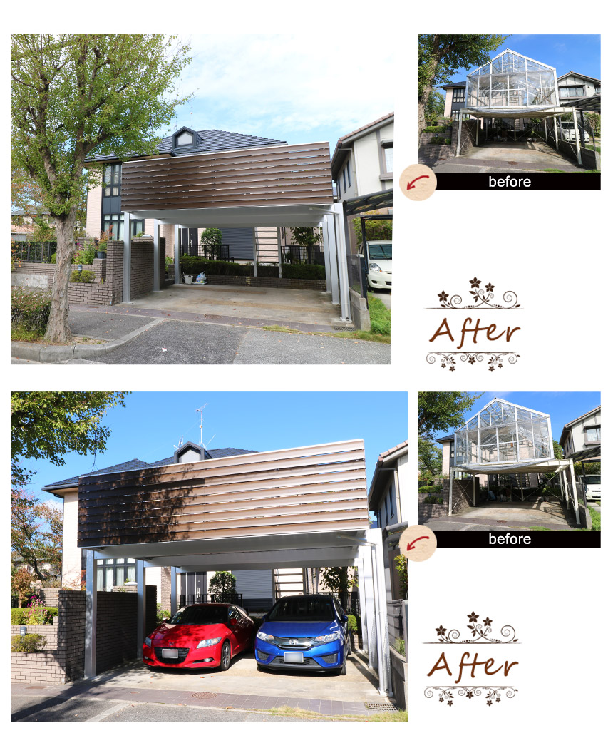 神戸市西区K様のビフォーアフター写真