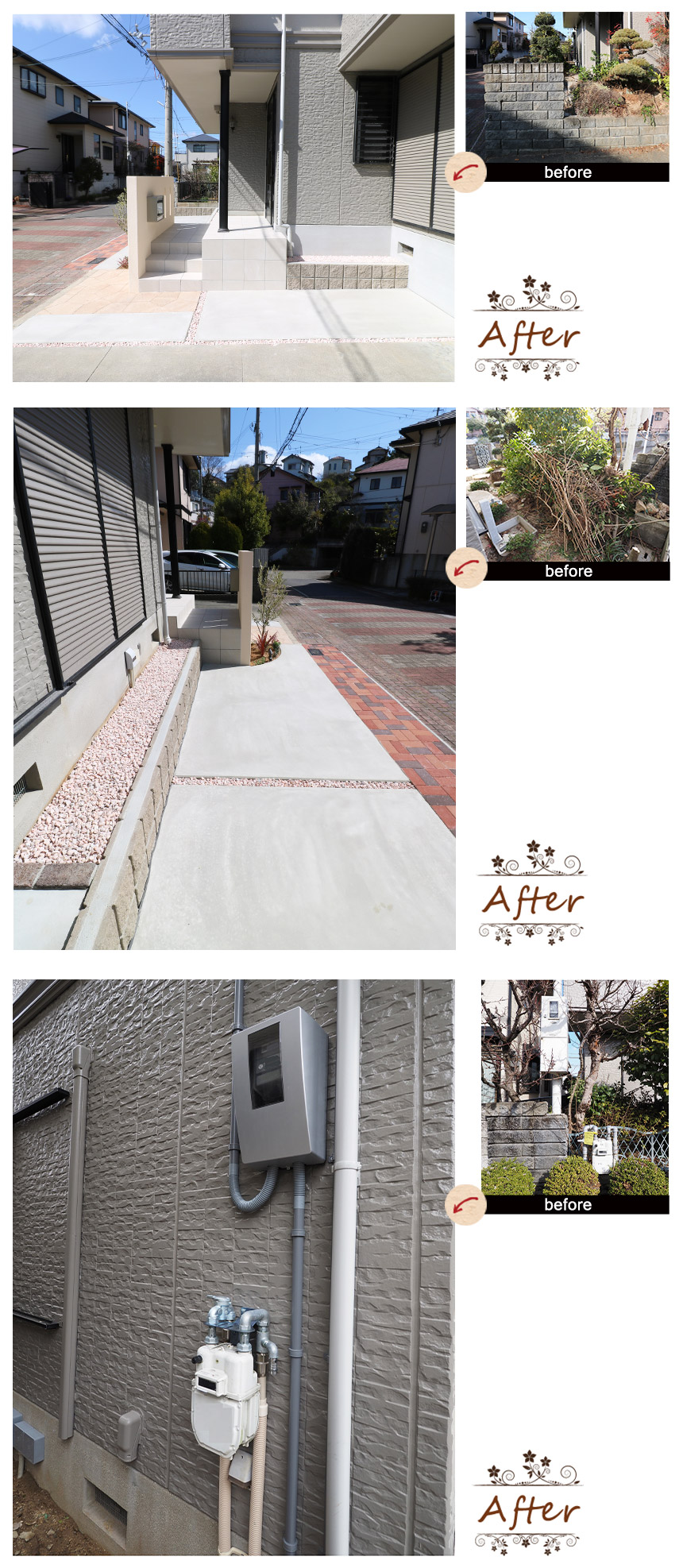 神戸市北区N様邸のビフォーアフター写真